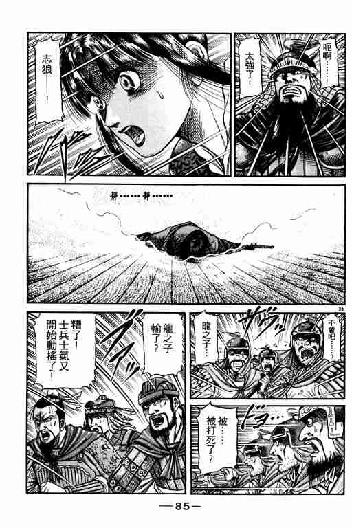 第 85 页