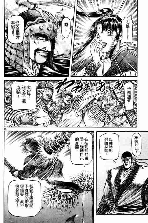 第 88 页