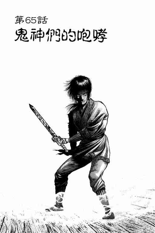 第 97 页