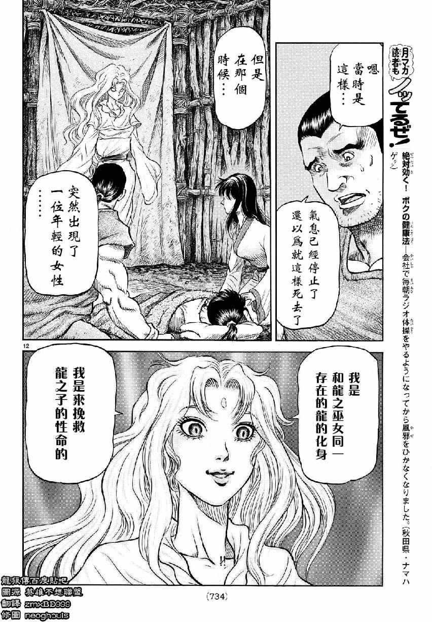第 12 页