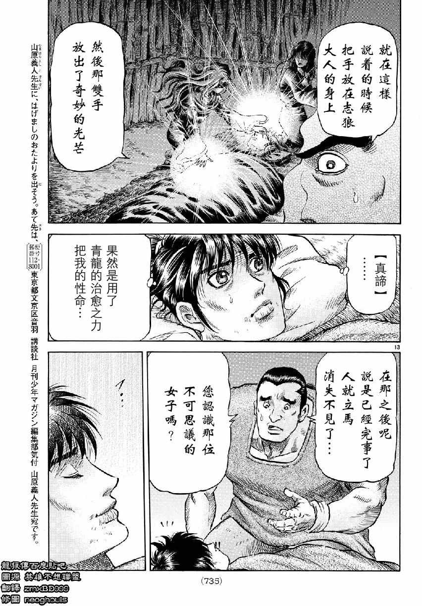 第 13 页