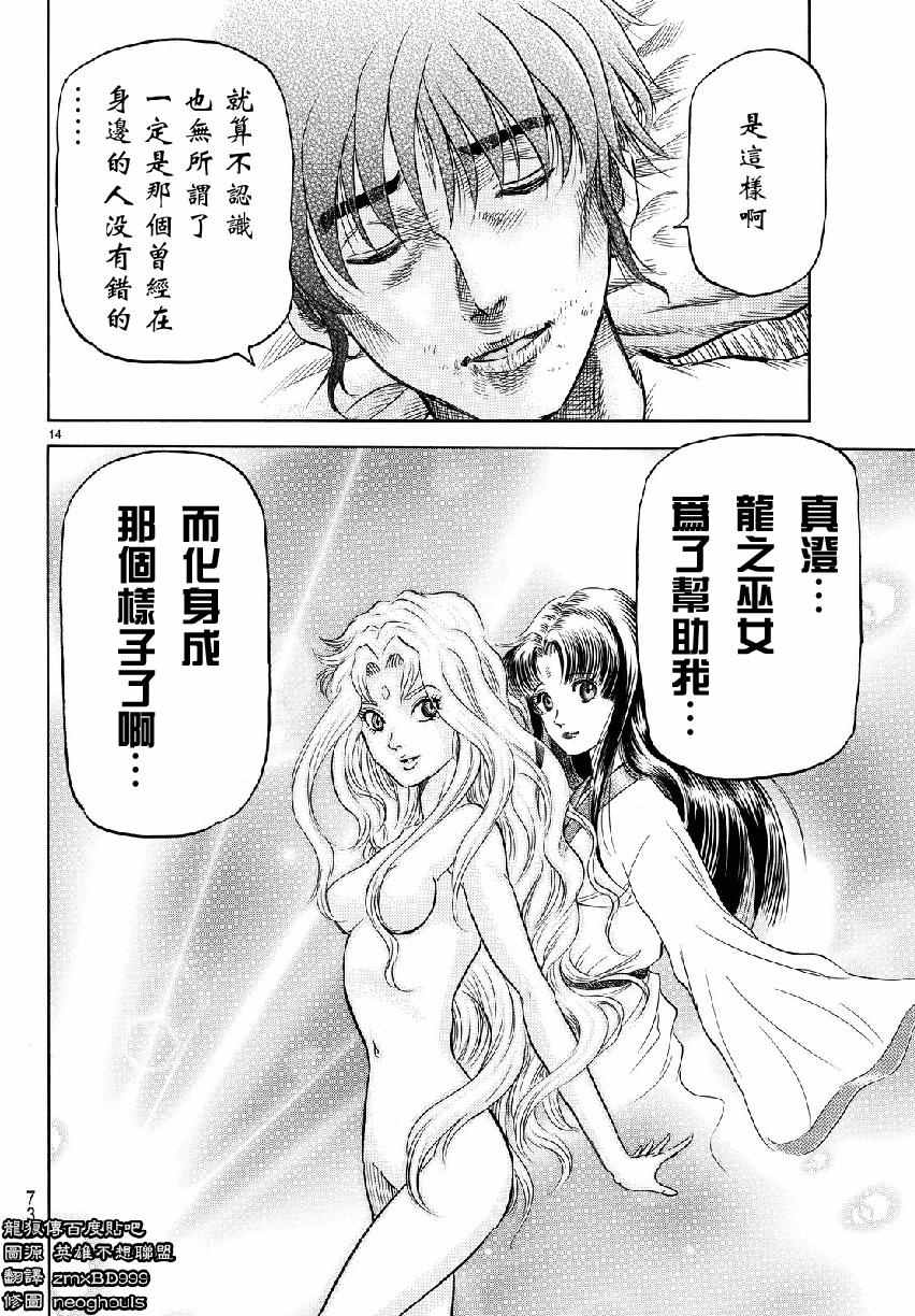 第 14 页