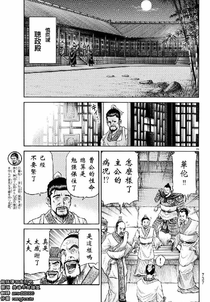 第 15 页