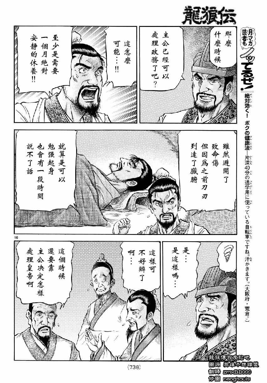第 16 页