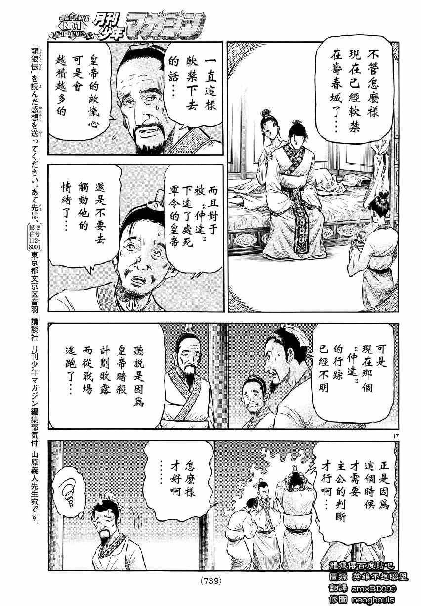 第 17 页