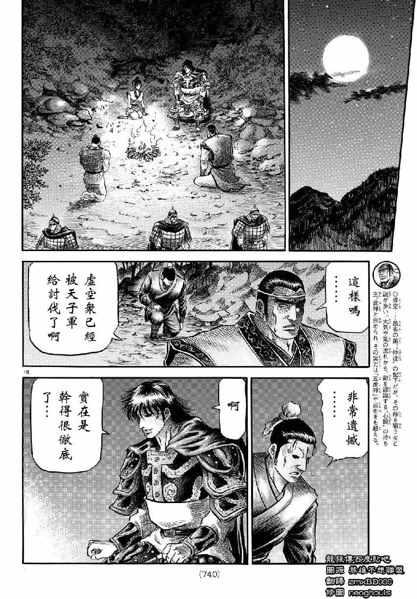 第 18 页