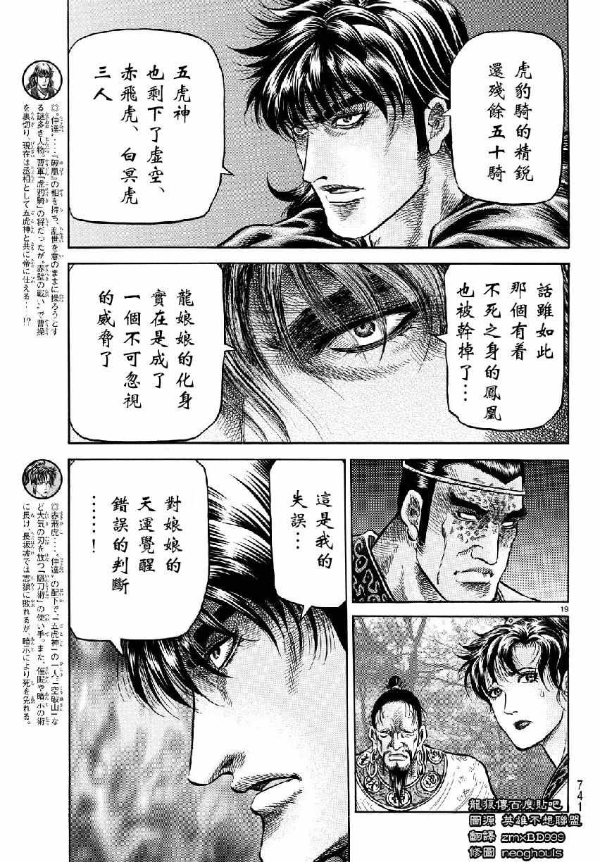第 19 页