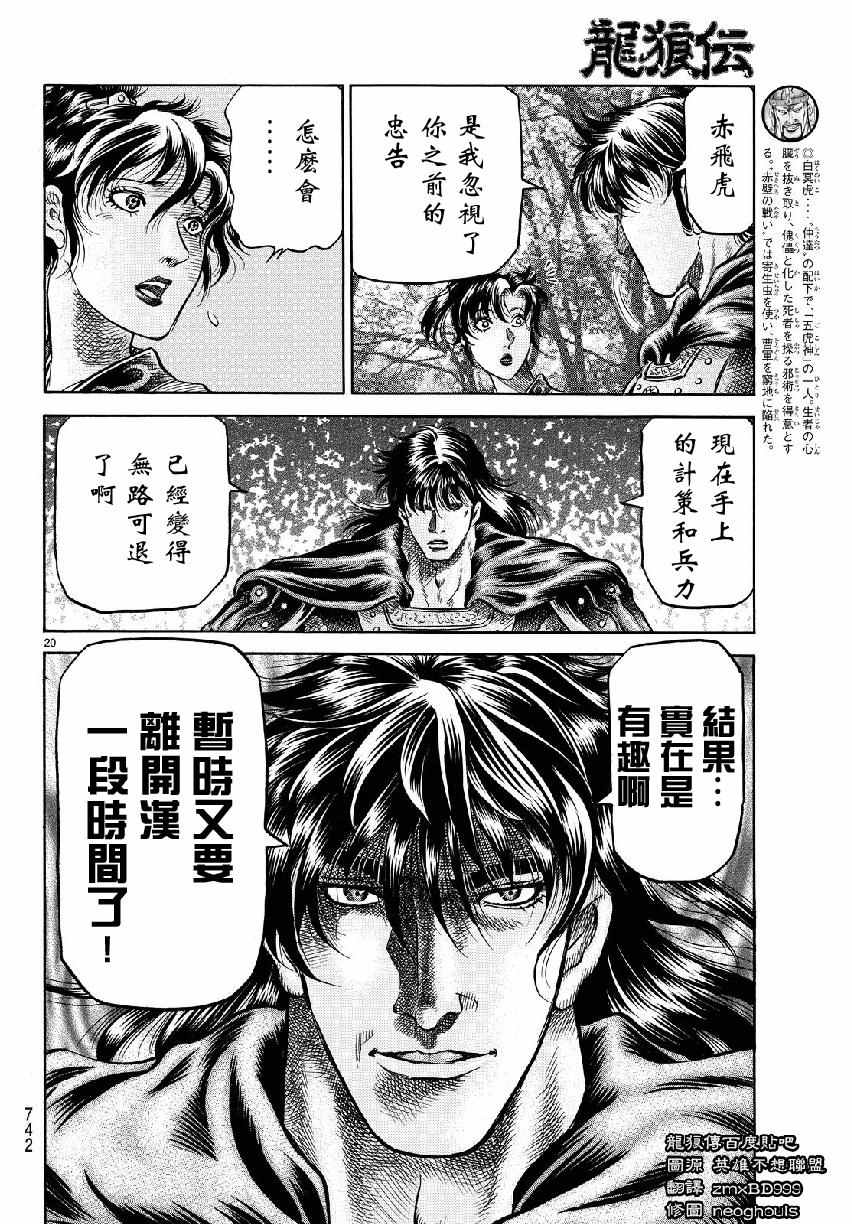 第 20 页