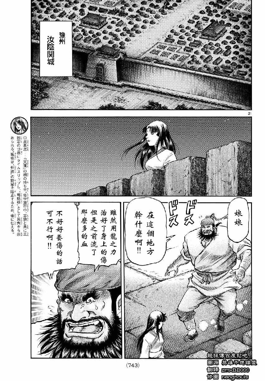 第 21 页