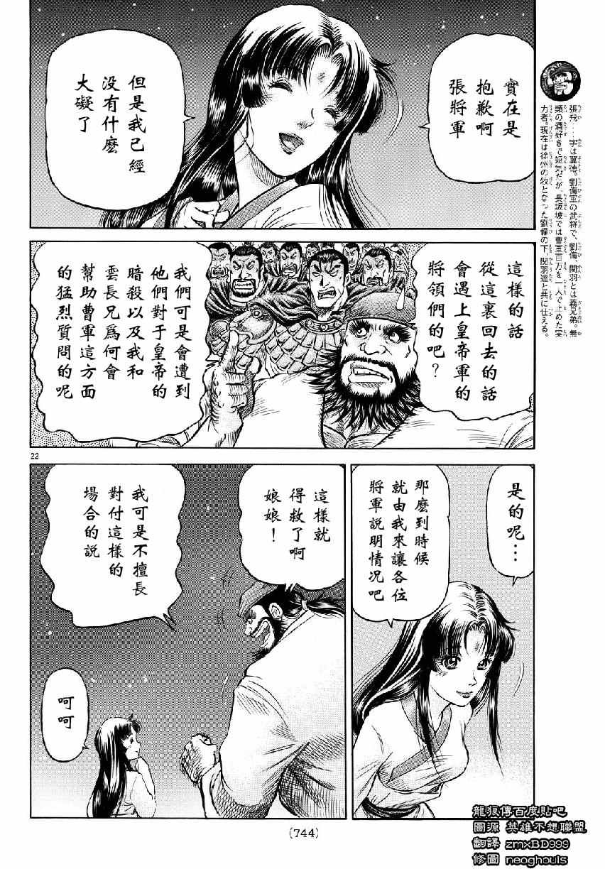 第 22 页