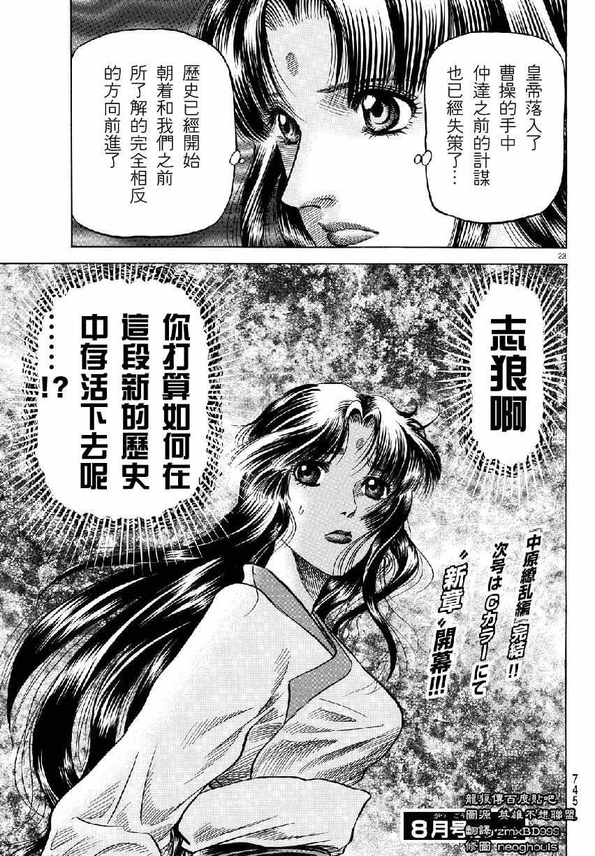 第 23 页