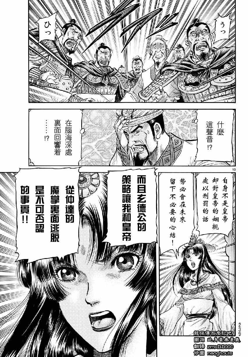 第 10 页
