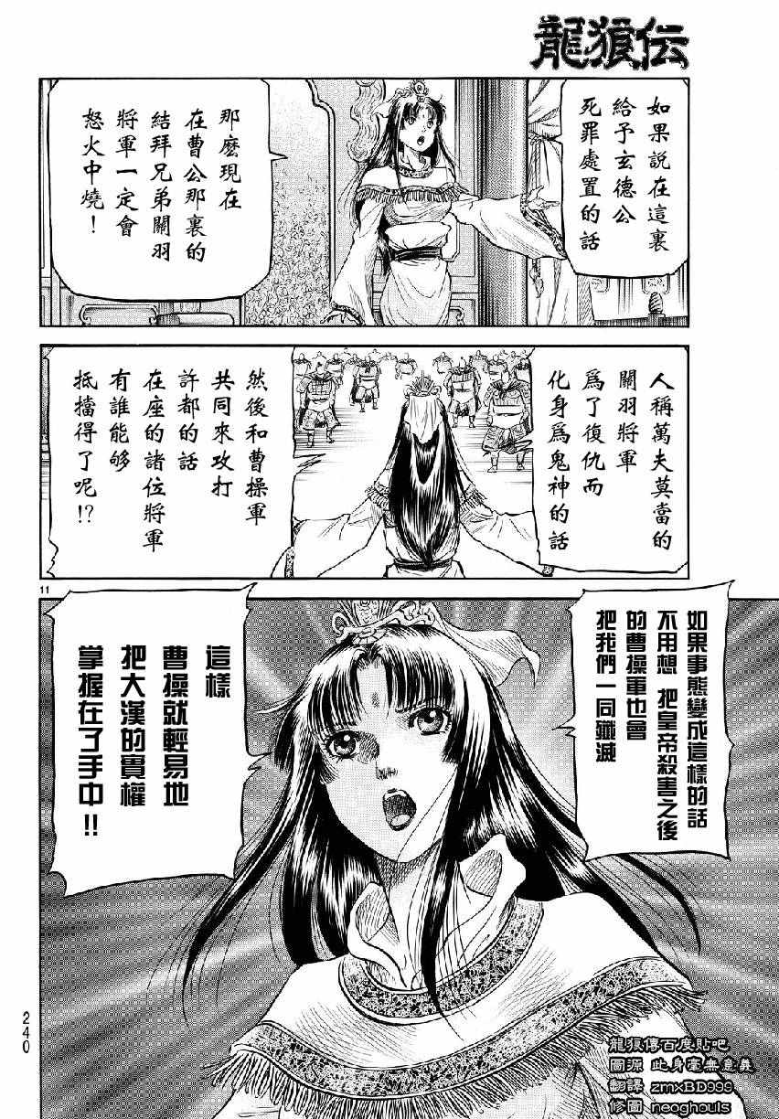 第 11 页