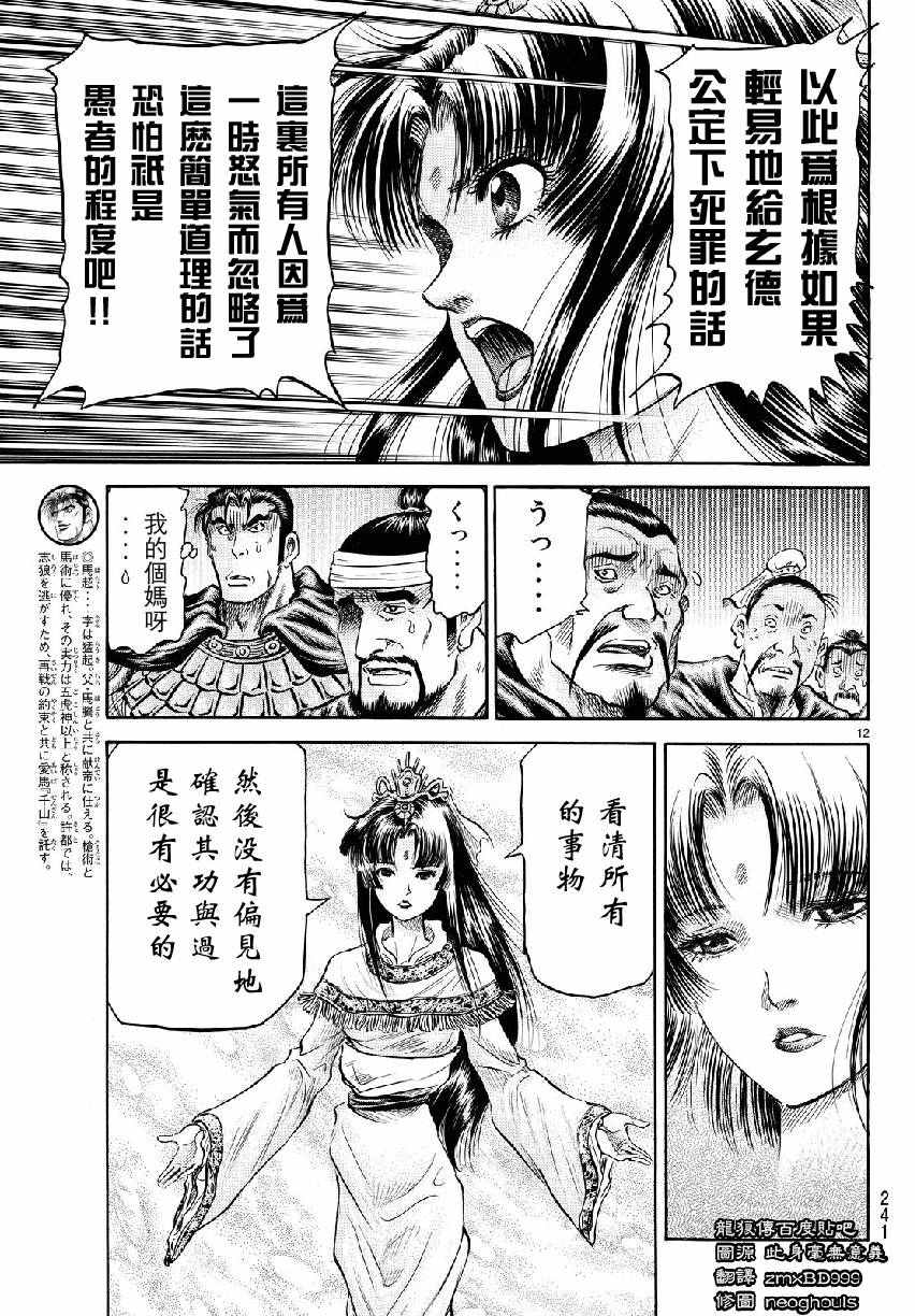 第 12 页
