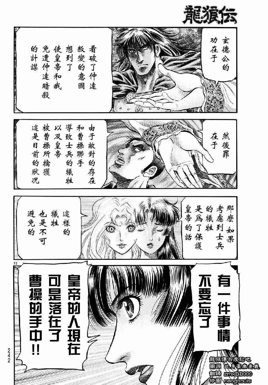 第 13 页