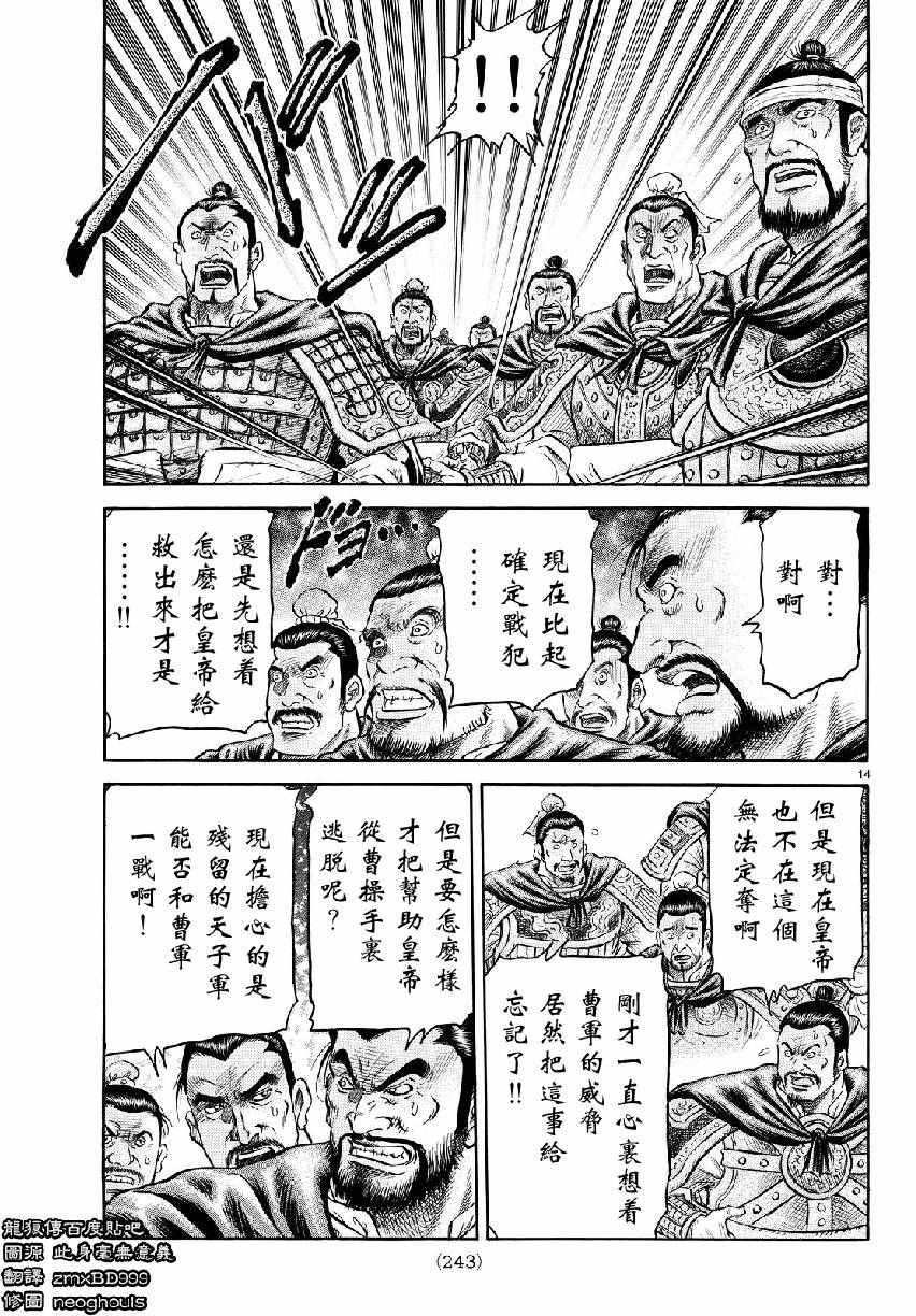 第 14 页