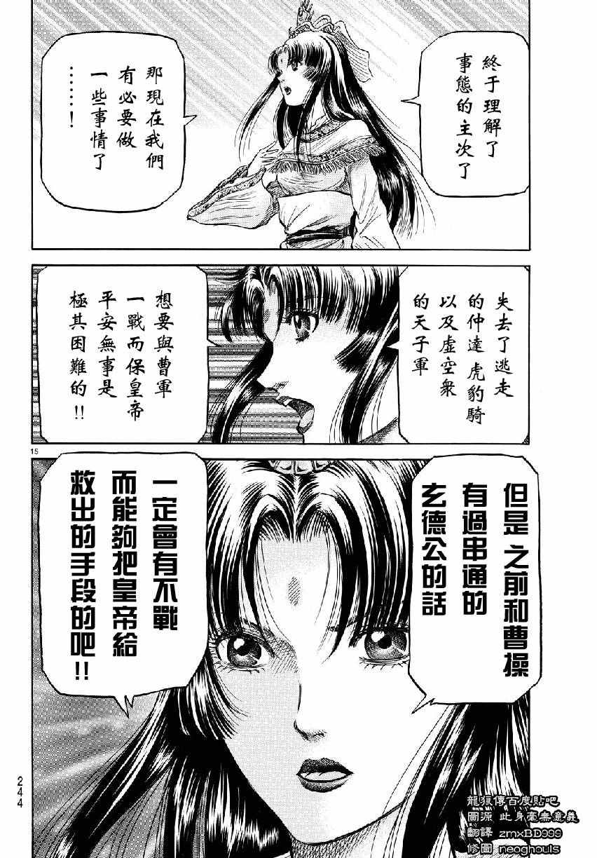 第 15 页