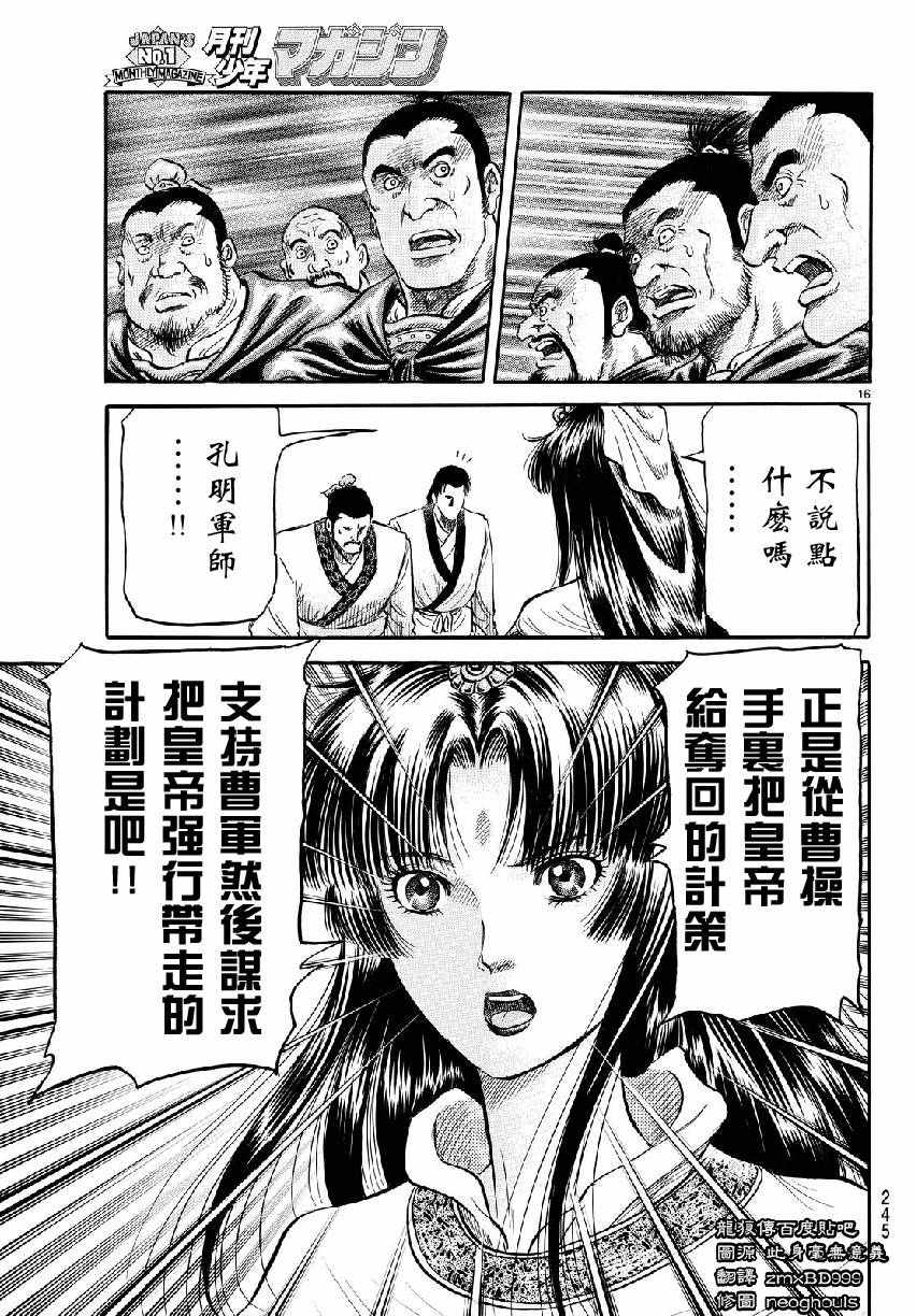 第 16 页