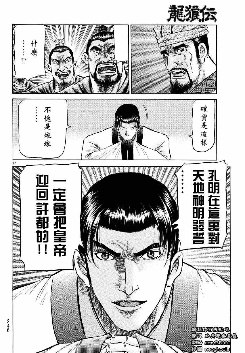 第 17 页