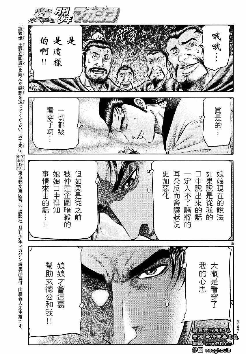 第 18 页