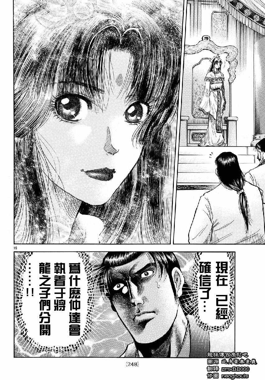 第 19 页