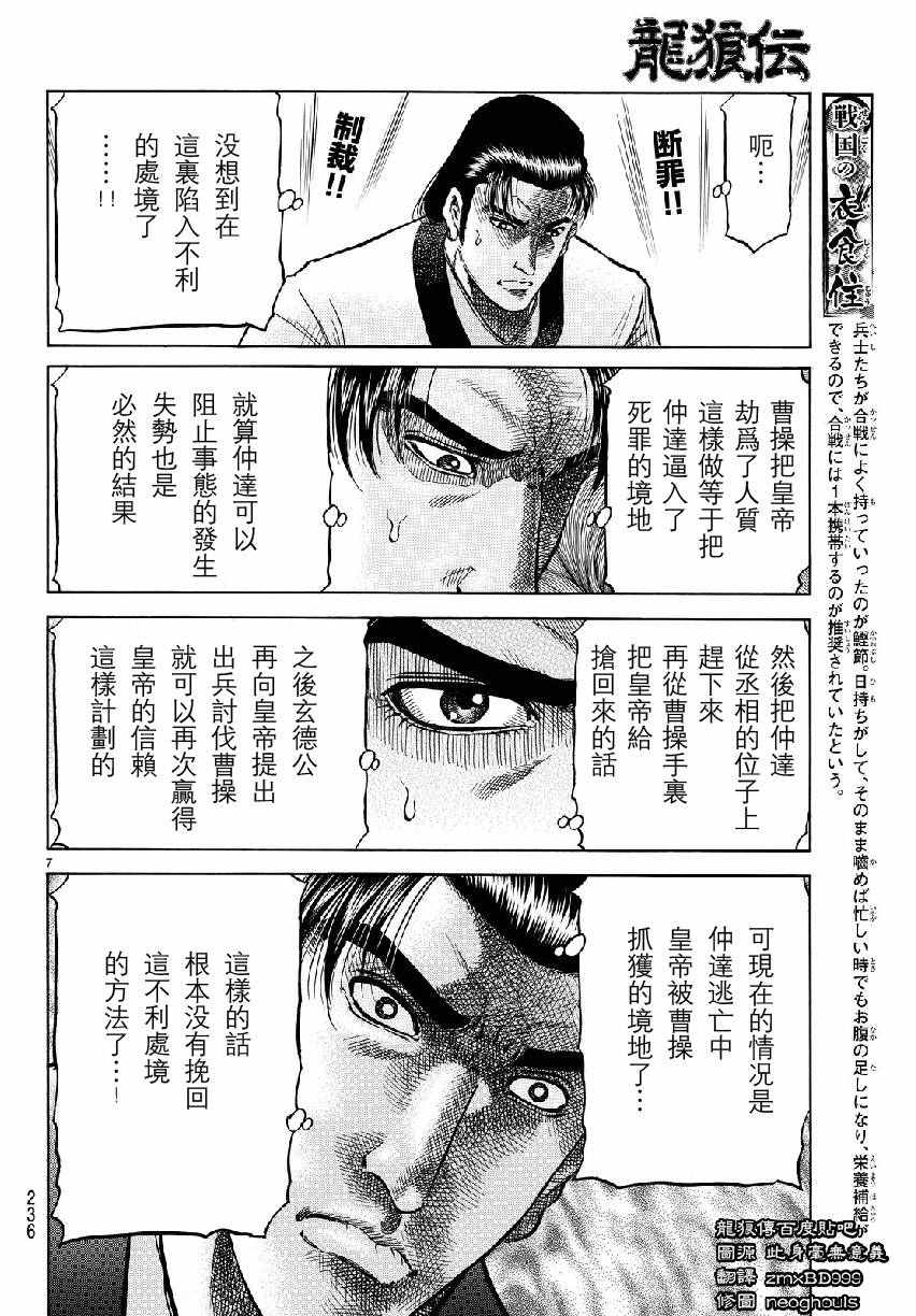 第 7 页