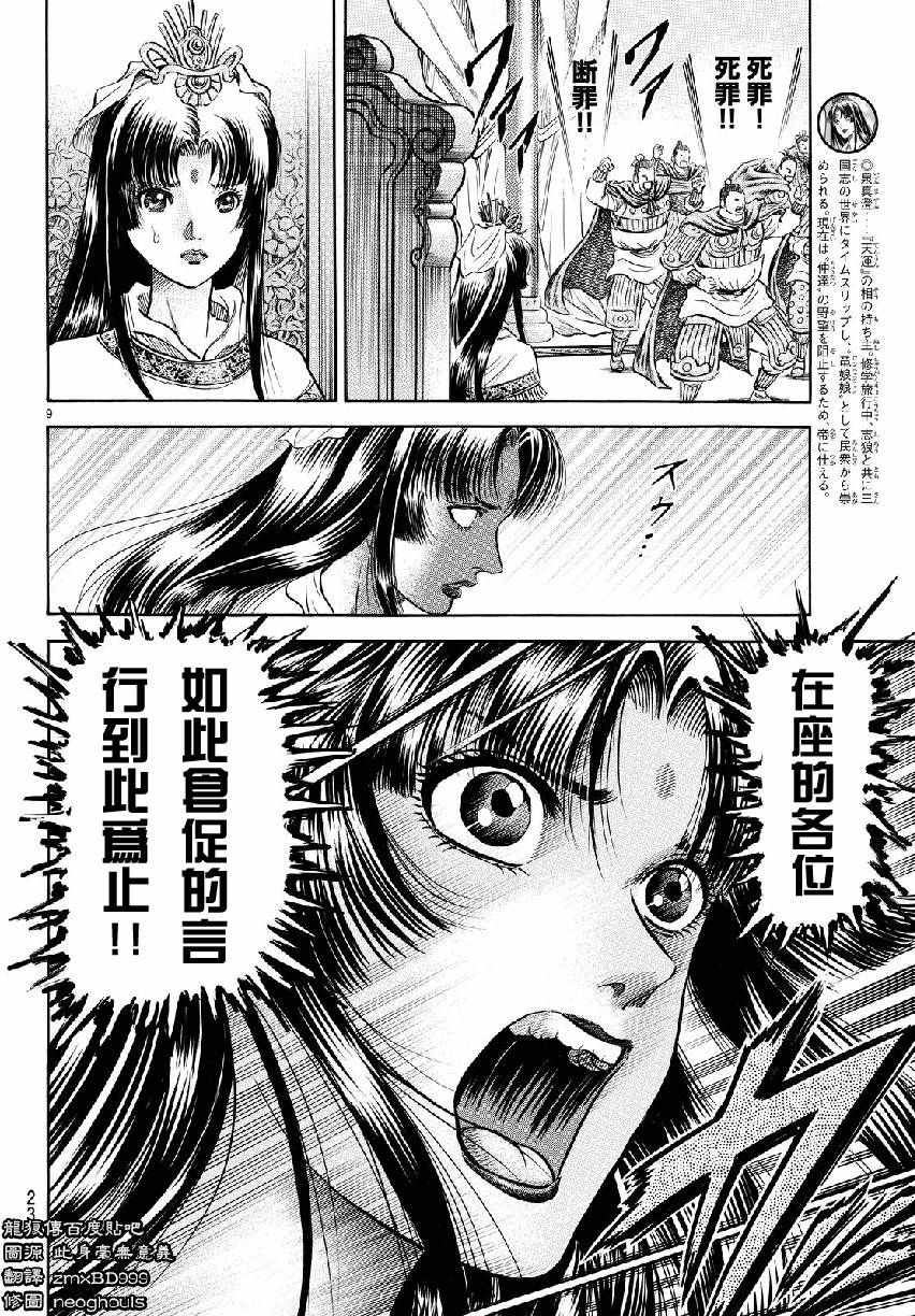 第 9 页