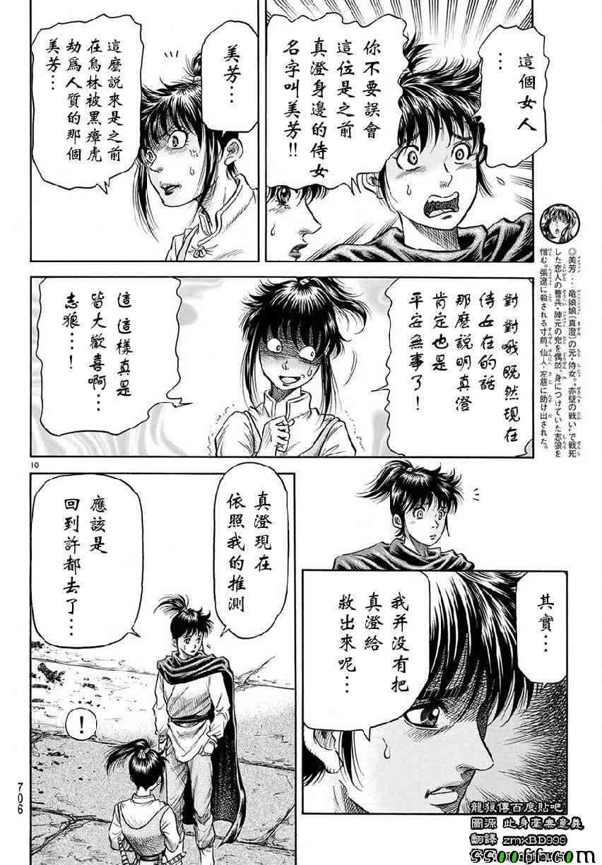 第 10 页