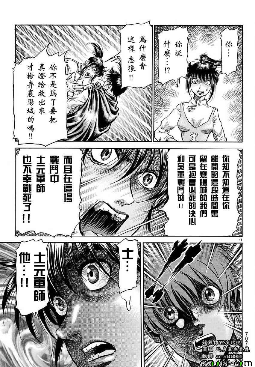 第 11 页