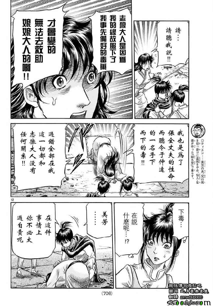 第 12 页