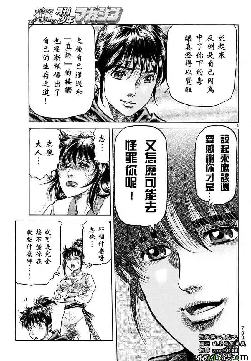 第 13 页
