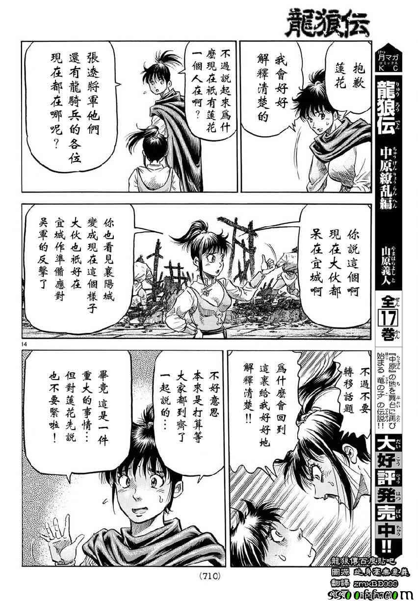 第 14 页