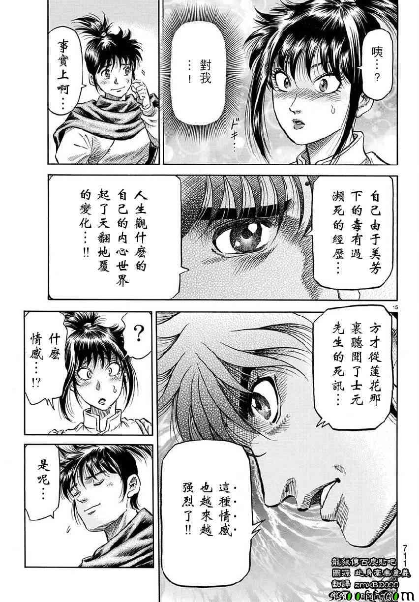 第 15 页