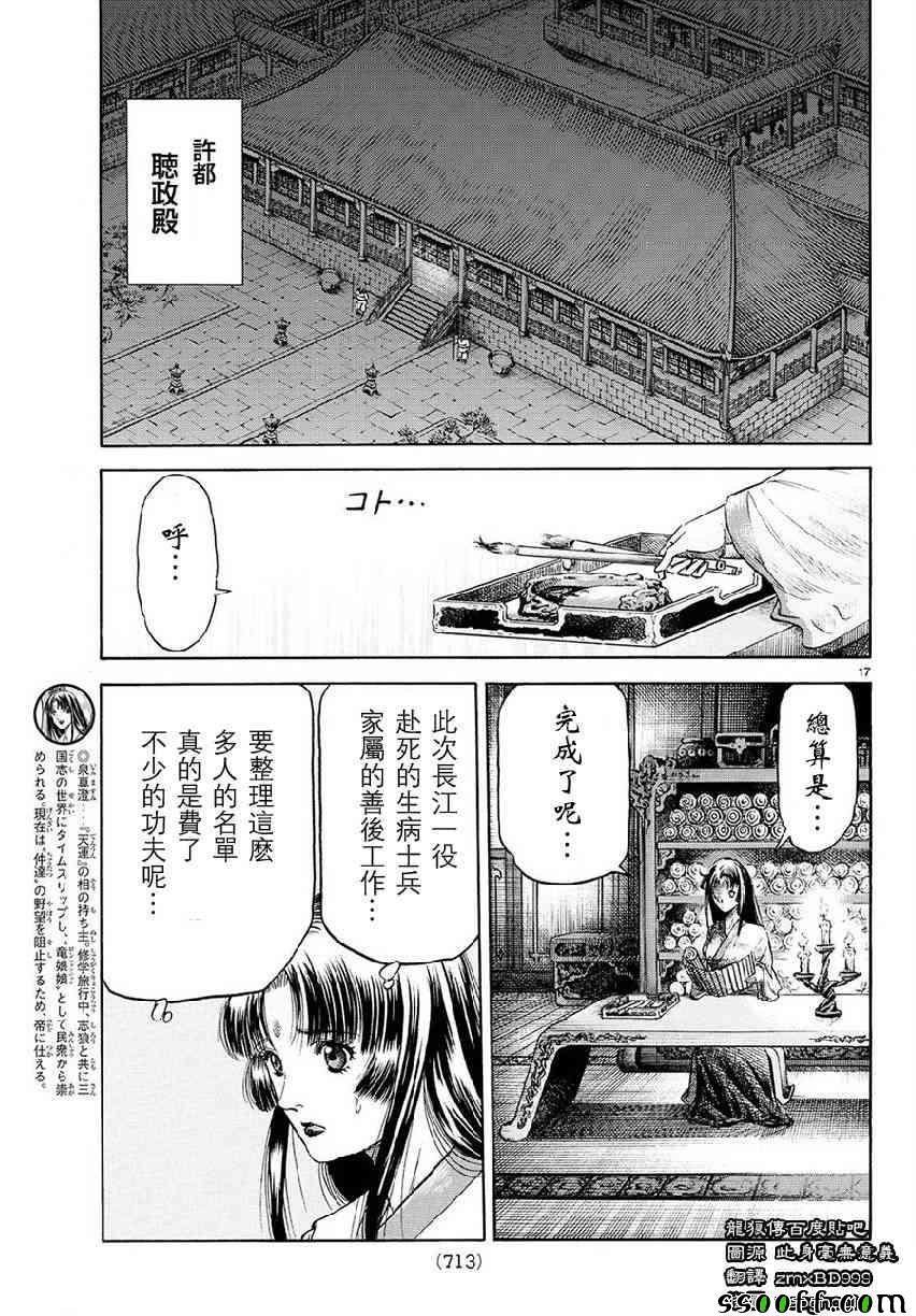 第 17 页
