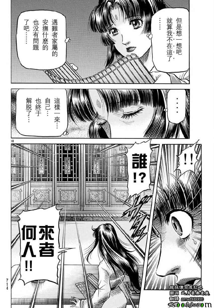 第 18 页