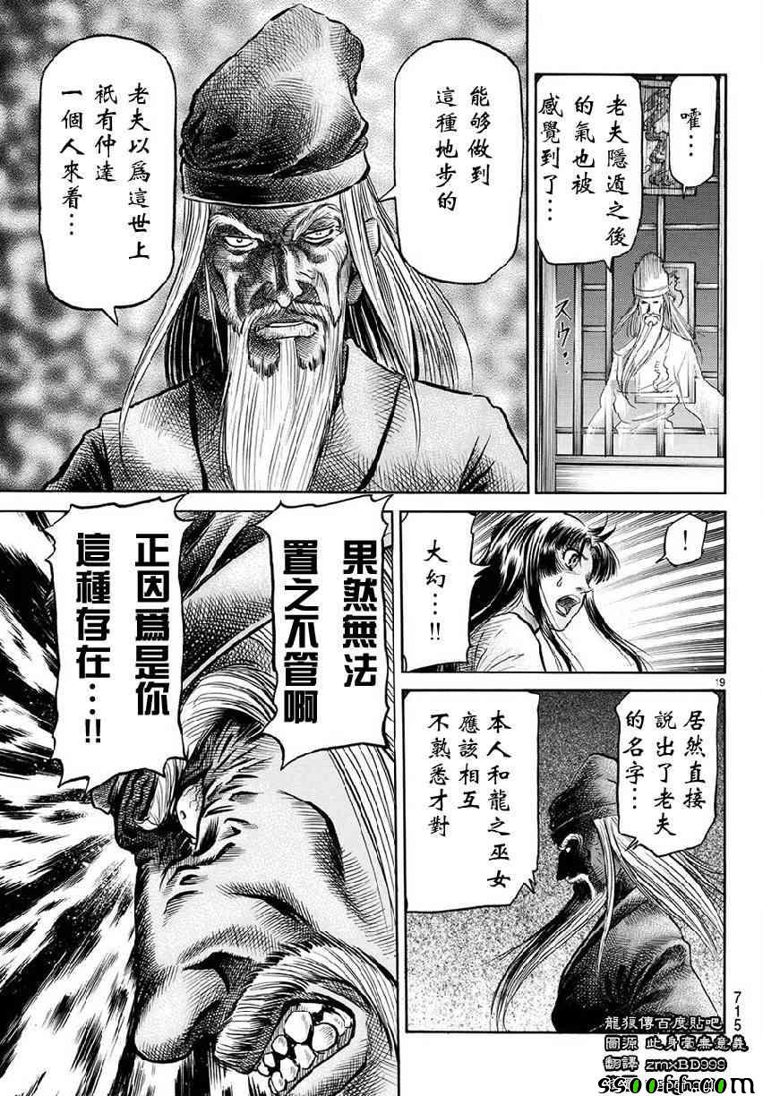 第 19 页