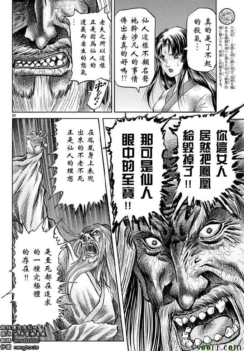 第 20 页