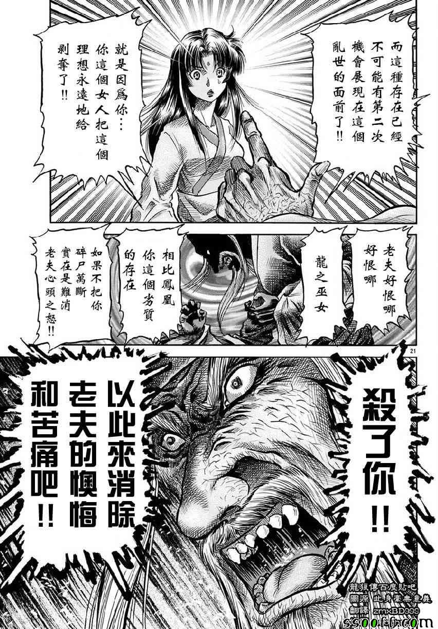 第 21 页