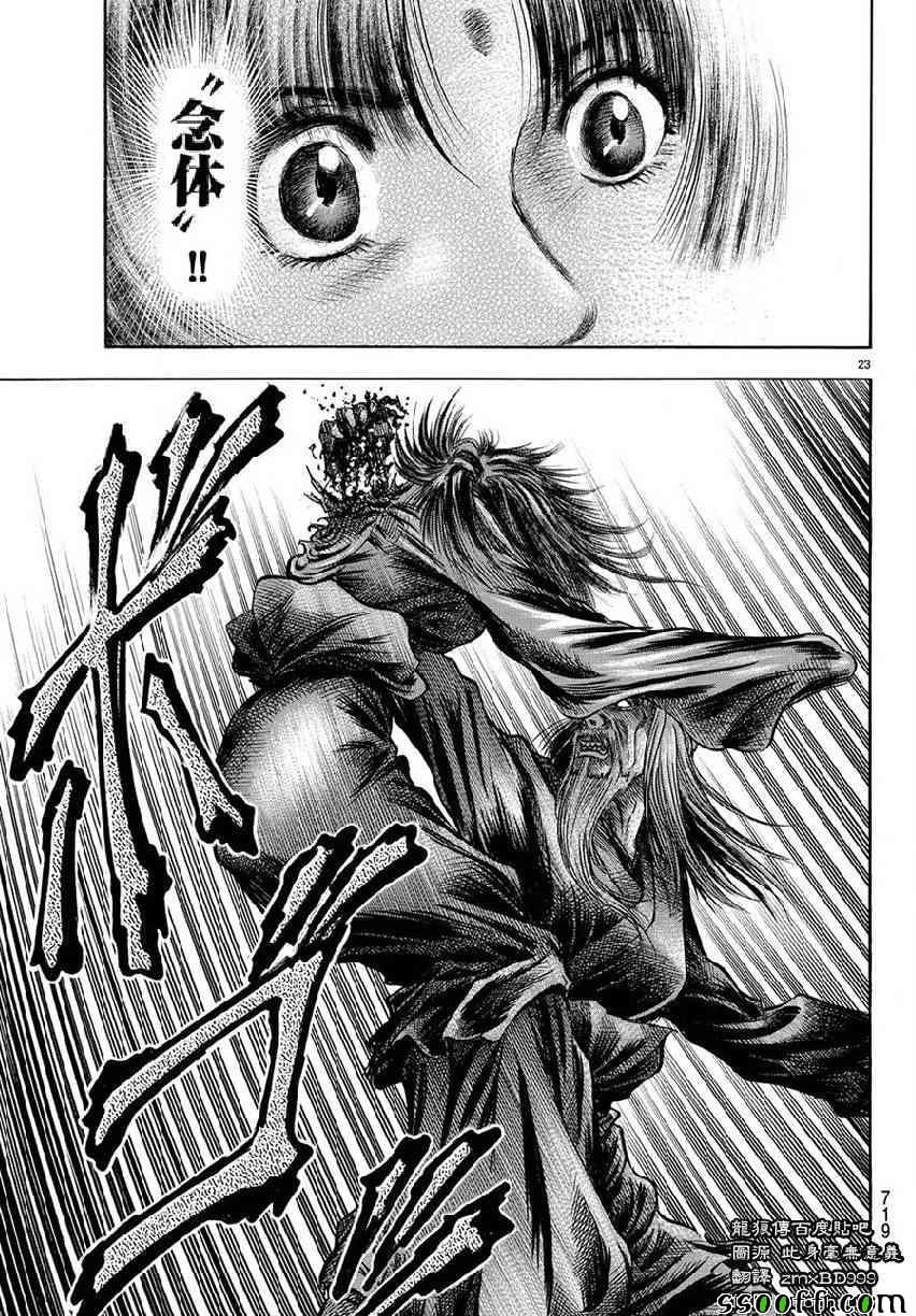 第 23 页
