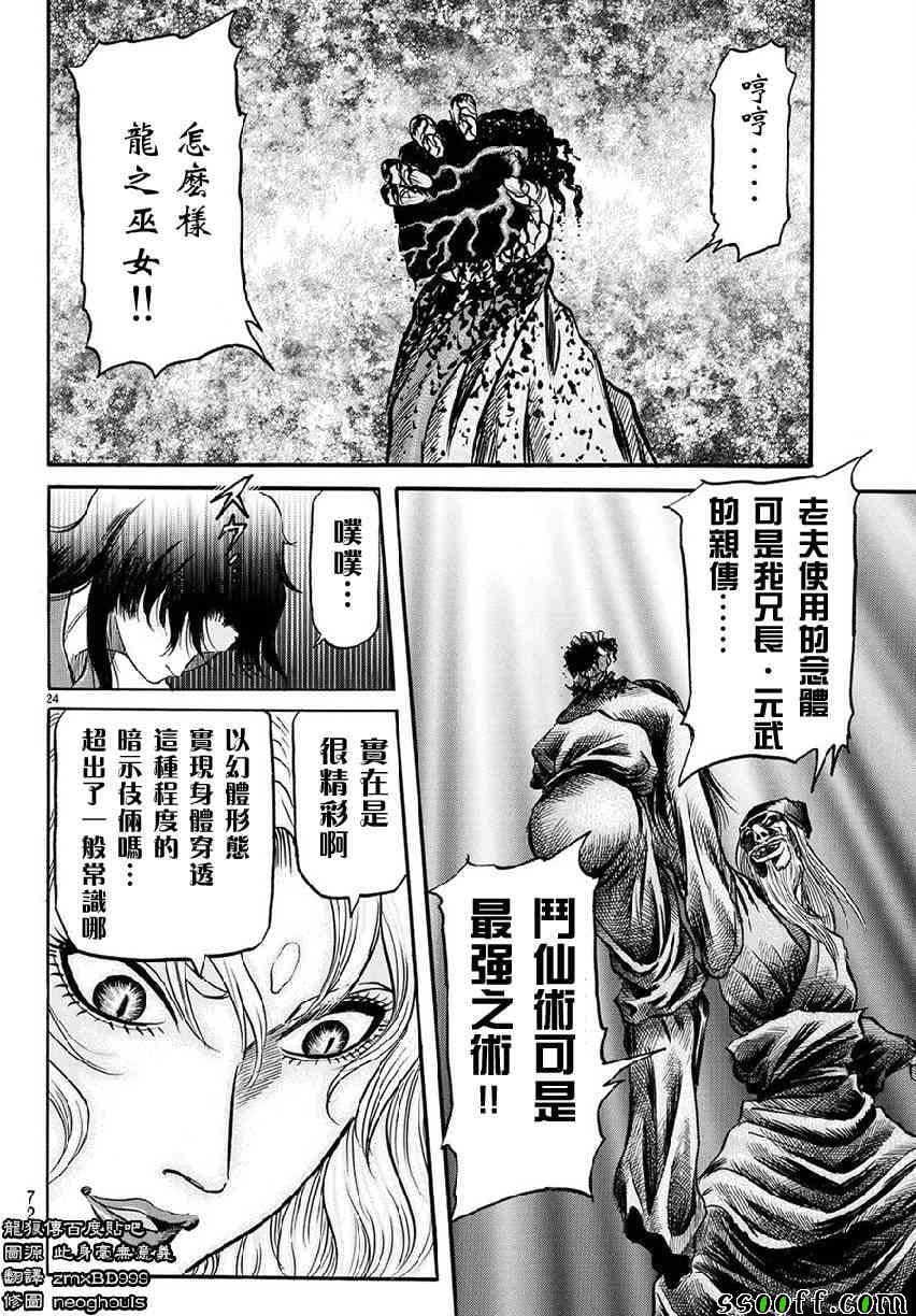 第 24 页