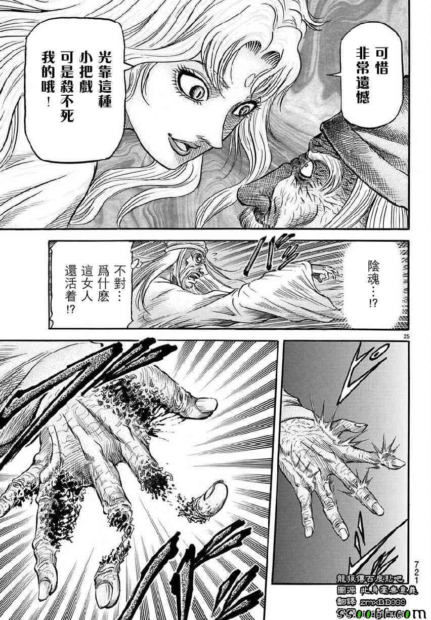 第 25 页