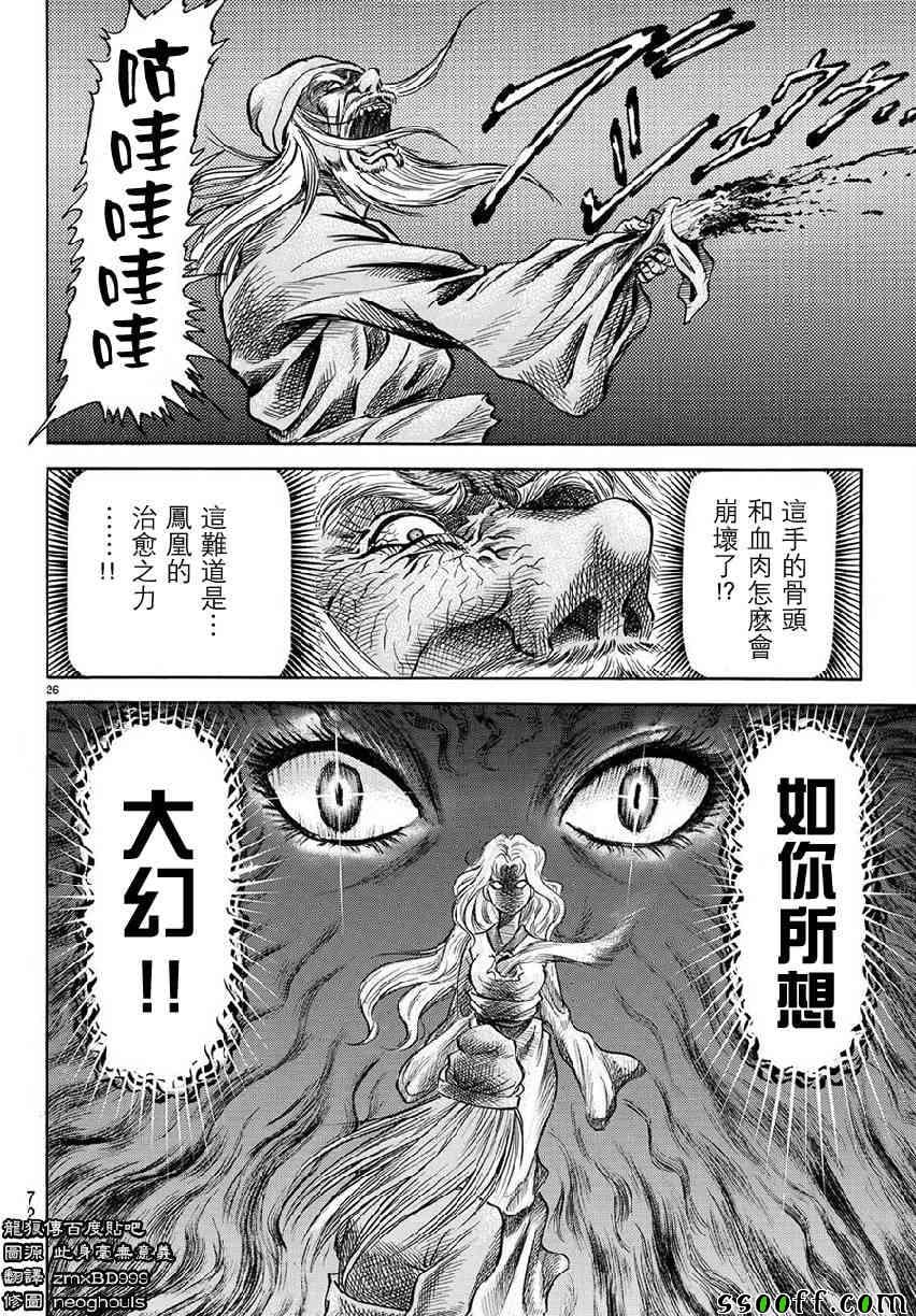 第 26 页