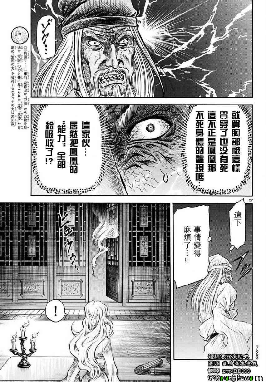 第 27 页
