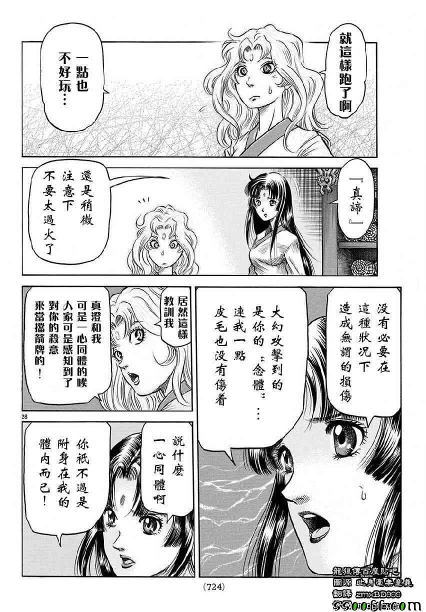 第 28 页