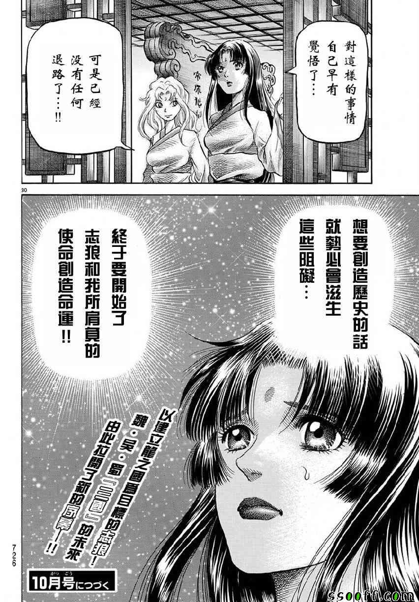 第 30 页