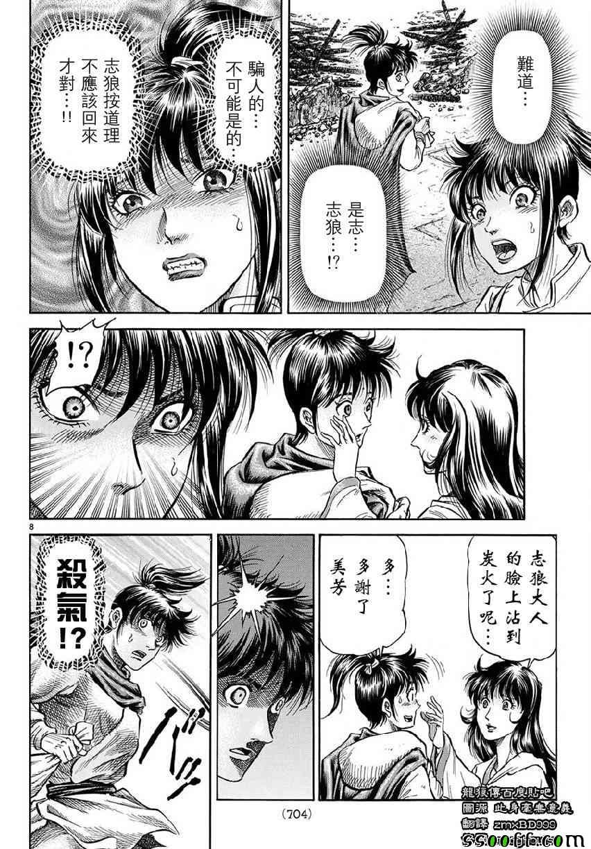 第 8 页