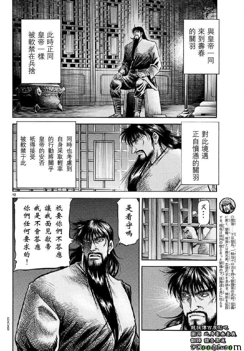 第 10 页