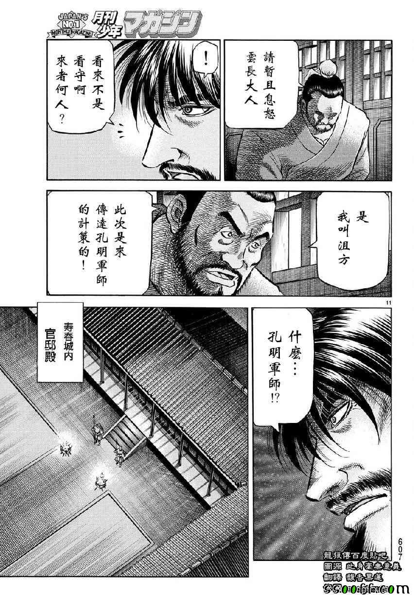 第 11 页