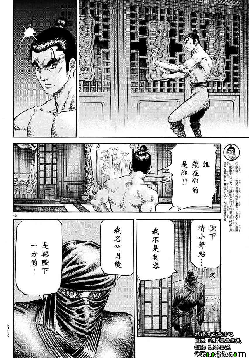 第 12 页