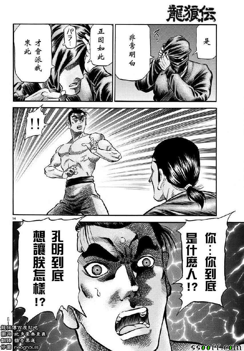 第 14 页